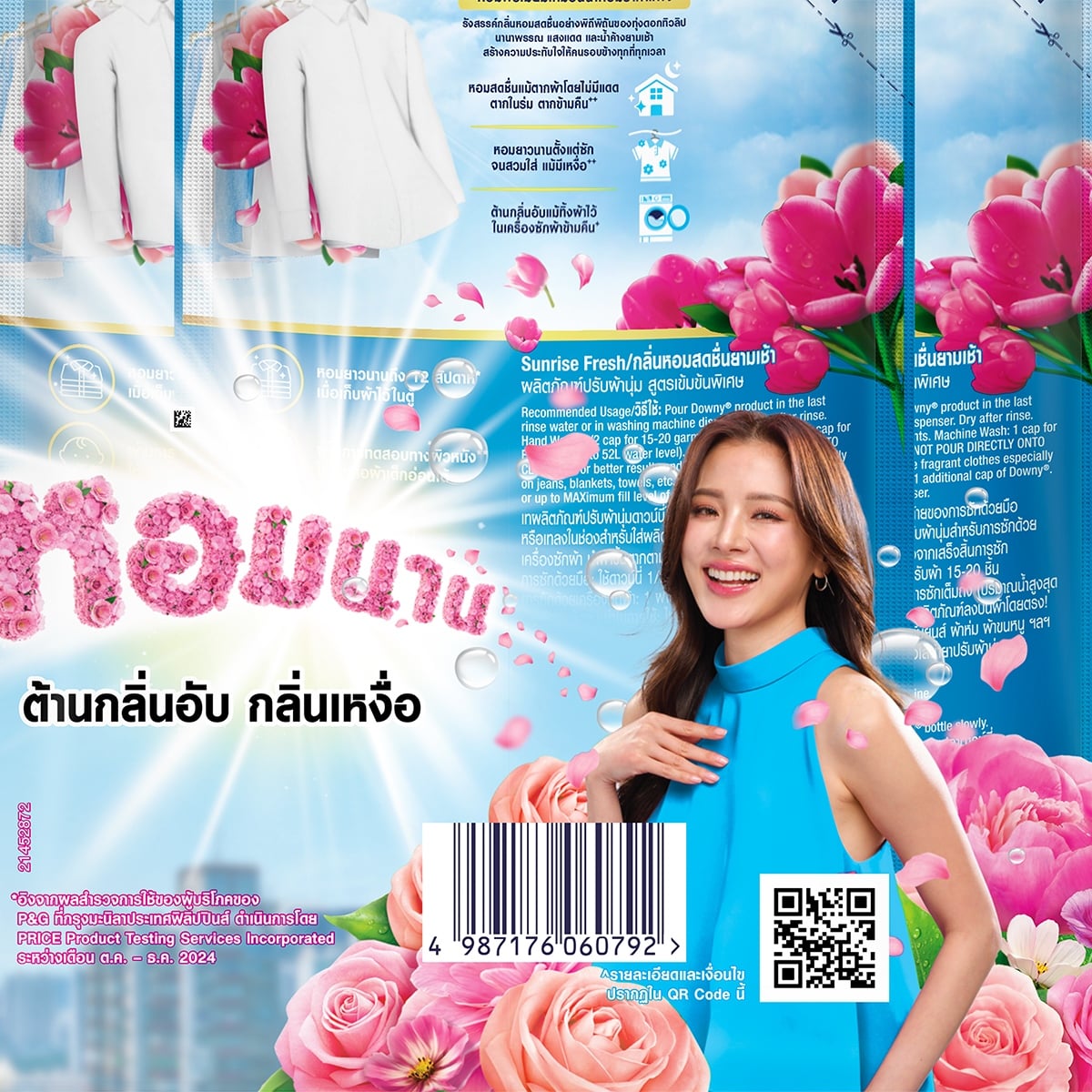 ดาวน์นี่ ซันไรส์เฟรช น้ำยาปรับผ้านุ่ม กลิ่นหอมสดชื่นยามเช้า 450 มล. แพ็ค 2+1_1