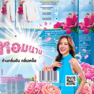ดาวน์นี่ ซันไรส์เฟรช น้ำยาปรับผ้านุ่ม กลิ่นหอมสดชื่นยามเช้า 450 มล. แพ็ค 2+1_thumbnail_1