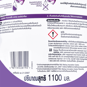 ดาวน์นี่ ผลิตภัณฑ์ซักผ้าสูตรน้ำ กลิ่นดาวน์นี่ มิส-ทีค 1.1 ล._thumbnail_3