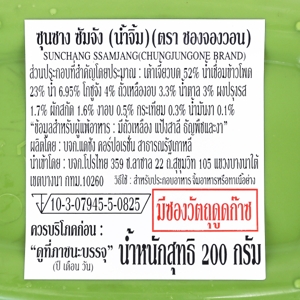 ชองจองวอน ซุนซาง ซัมจัง 200 ก._thumbnail_2