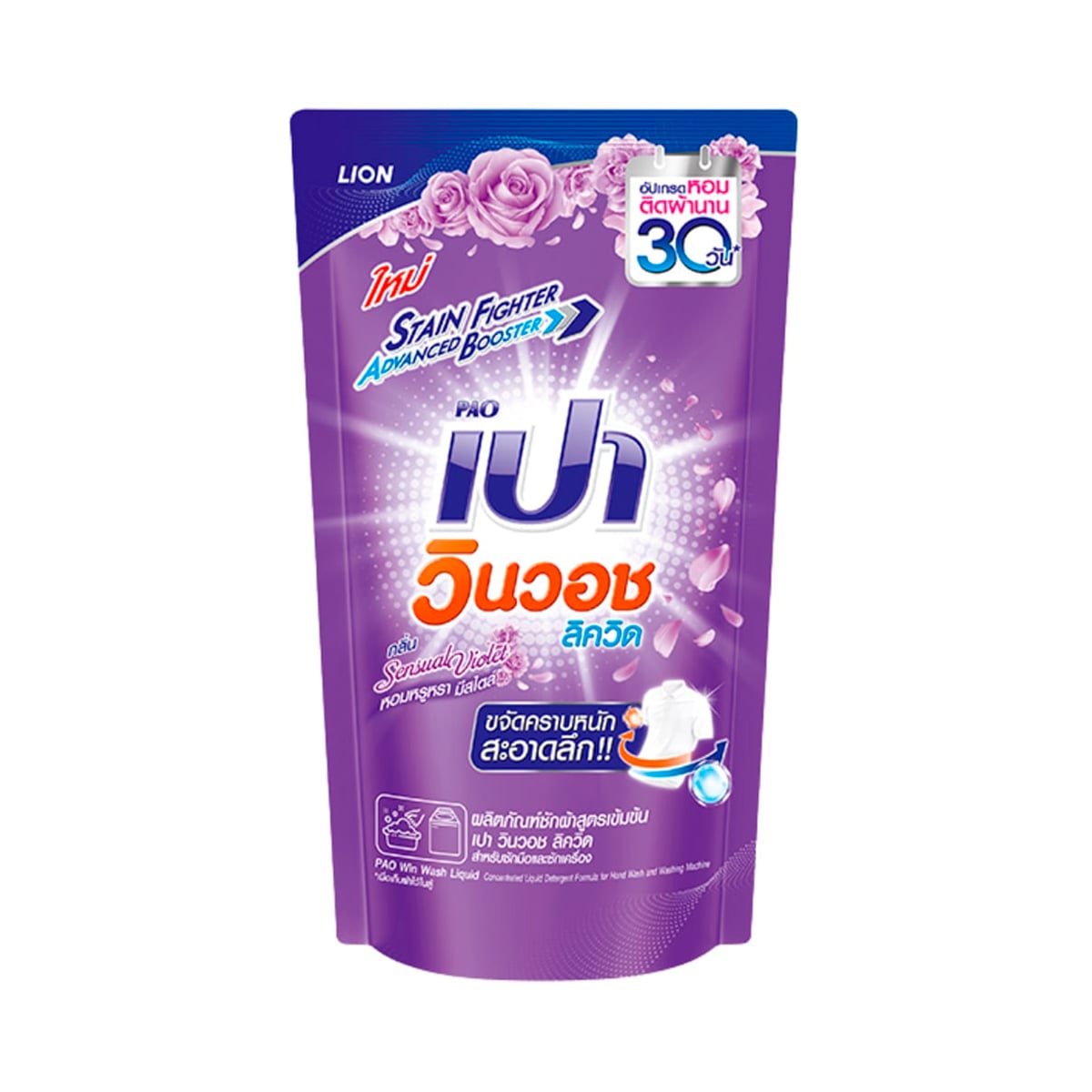 เปา วินวอช ลิควิด น้ำยาซักผ้า กลิ่นเซนชวล ไวโอเล็ต 620 มล.