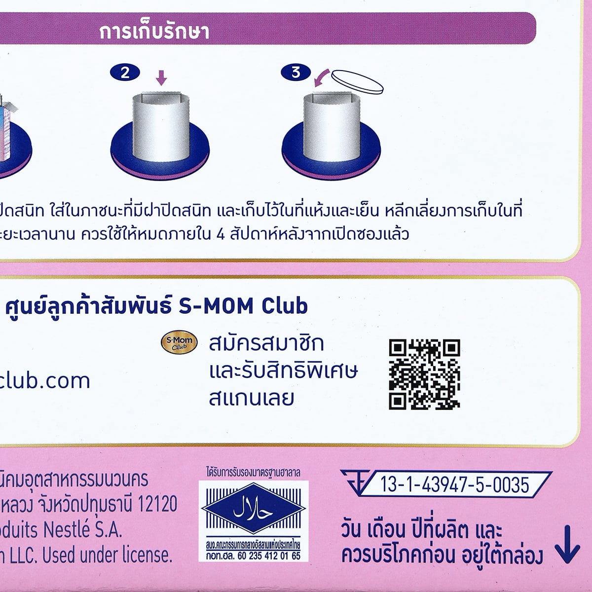 เอส-26 โปรเกรส 360° สมารท์ แคร์ สูตร 3 ผลิตภัณฑ์นม รสจืด 3500 ก._2