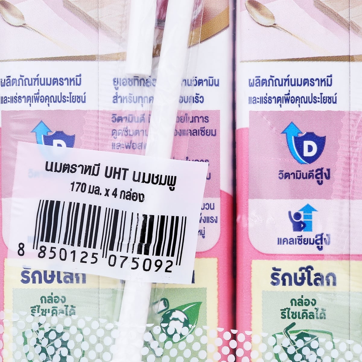 ตราหมีเอ็นริช นมชมพู ยูเอชที 170 มล. x 4 ชิ้น_3