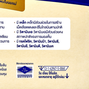เอส-26 โกลด์ โปรมิล สูตร 2 นมผงดัดแปลงสูตรต่อเนื่อง 2500 ก._thumbnail_4