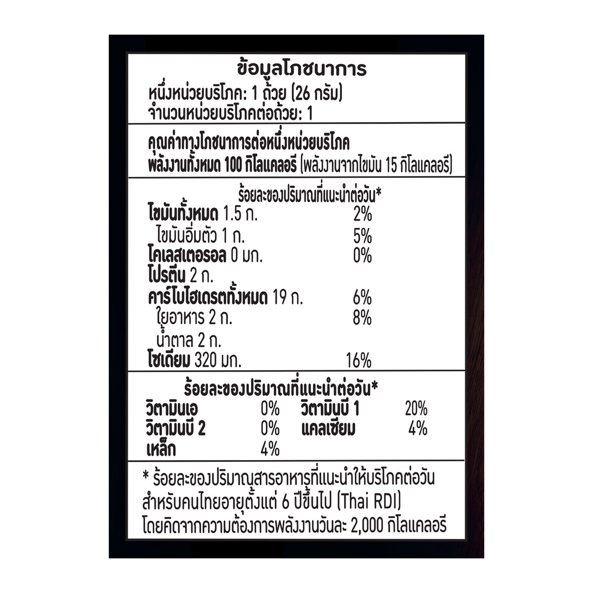 คนอร์ มันบดคัพ รสไก่ 26 ก._3