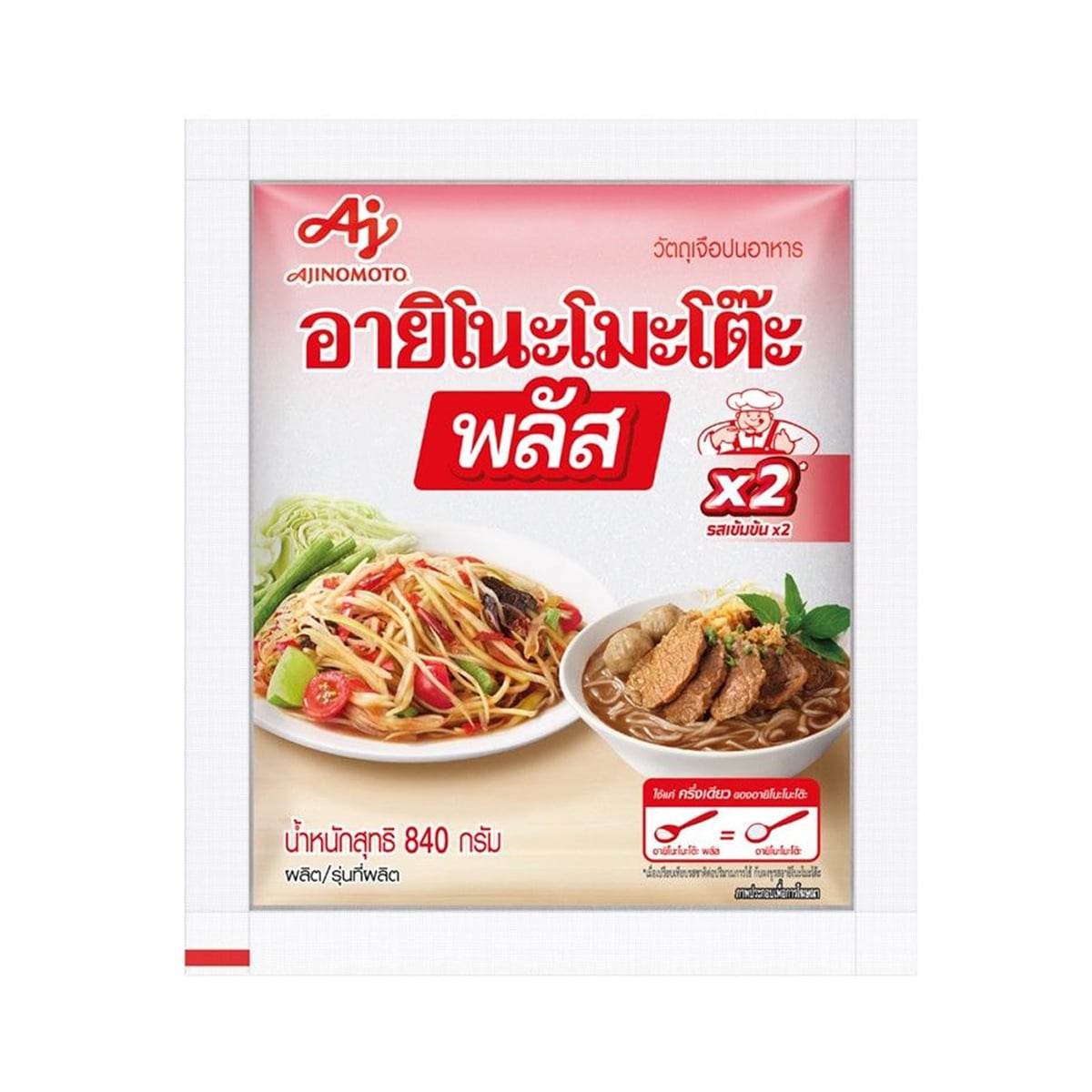 อายิโนะโมะโต๊ะ พลัส ผงชูรสเข้มข้น 840 ก.