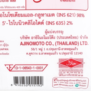 อายิโนะโมะโต๊ะ พลัส ผงชูรสเข้มข้น 840 ก._thumbnail_1