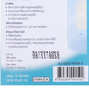 3เอ็ม เน็กซ์แคร์ พลาสเตอร์กันน้ำ 10 ชิ้น_thumbnail_2