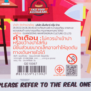 เอ็มทีอาร์ กรุ๊ป ของเล่นเด็ก ชุดร้านอาหารฟาสต์ฟู้ด รุ่น 576F-4_thumbnail_2