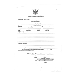 ศิริบัญชา ตรามงกุฎพญานาคคู่ เอทิลแอลกอฮอล์ 70% ขนาด 450 ซีซี._thumbnail_2