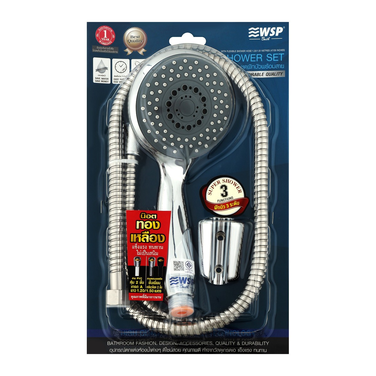 ดับบลิวเอสพี ชุดฝักบัวพร้อมสาย รุ่น WSP-311 สีโครม
