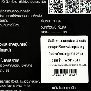 ดับบลิวเอสพี ชุดฝักบัวพร้อมสาย รุ่น WSP-311 สีโครม_thumbnail_5