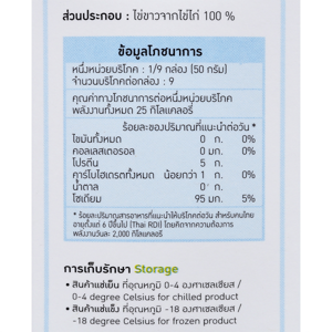 โอวีเอฟ ไข่ขาวพาสเจอร์ไรซ์ 450 ก._thumbnail_3