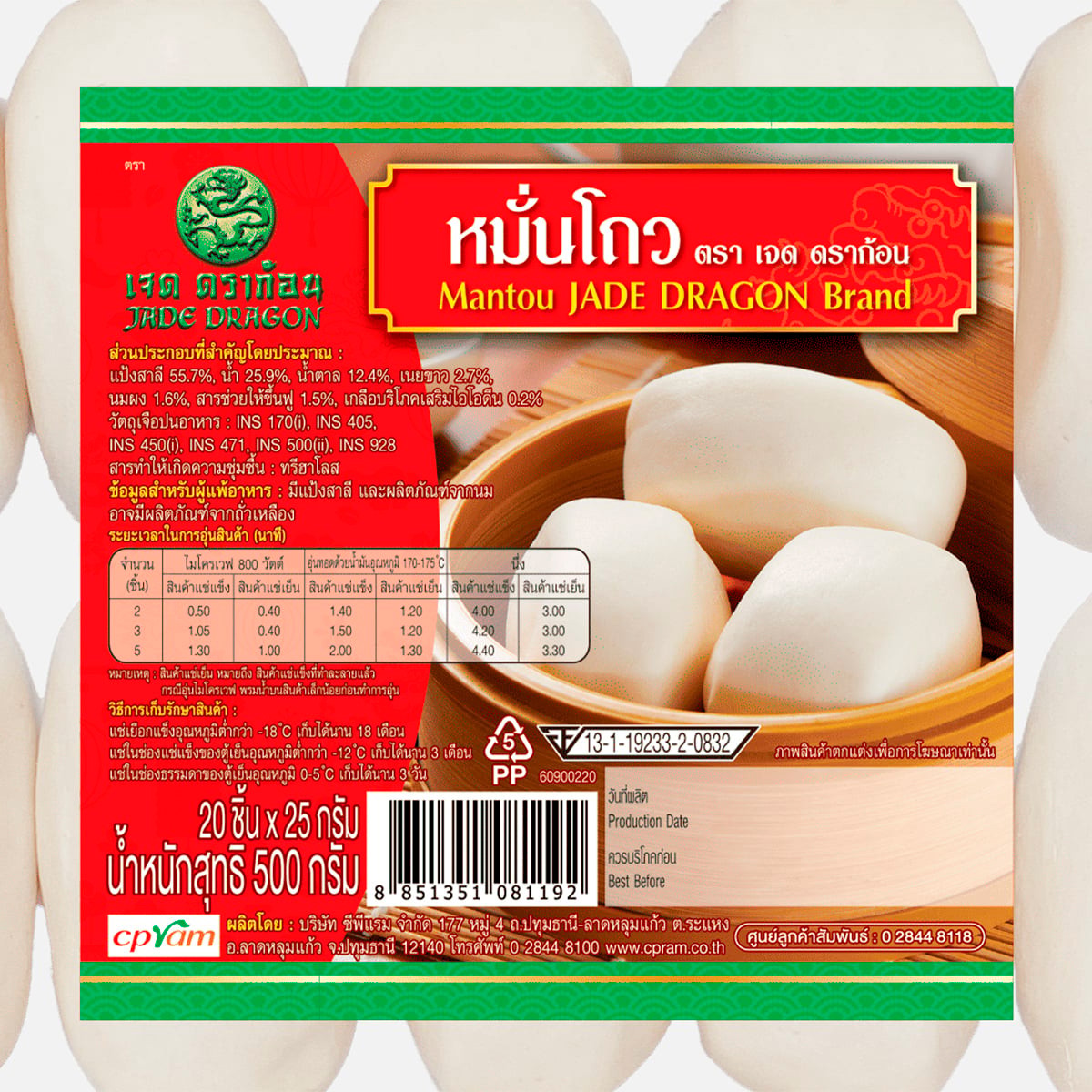 เจด ดราก้อน หมั่นโถว 25 ก. x 20 ชิ้น_1