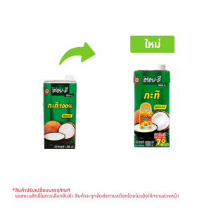 AROY-D Coconut milk 100% UHT 1,000 ml.