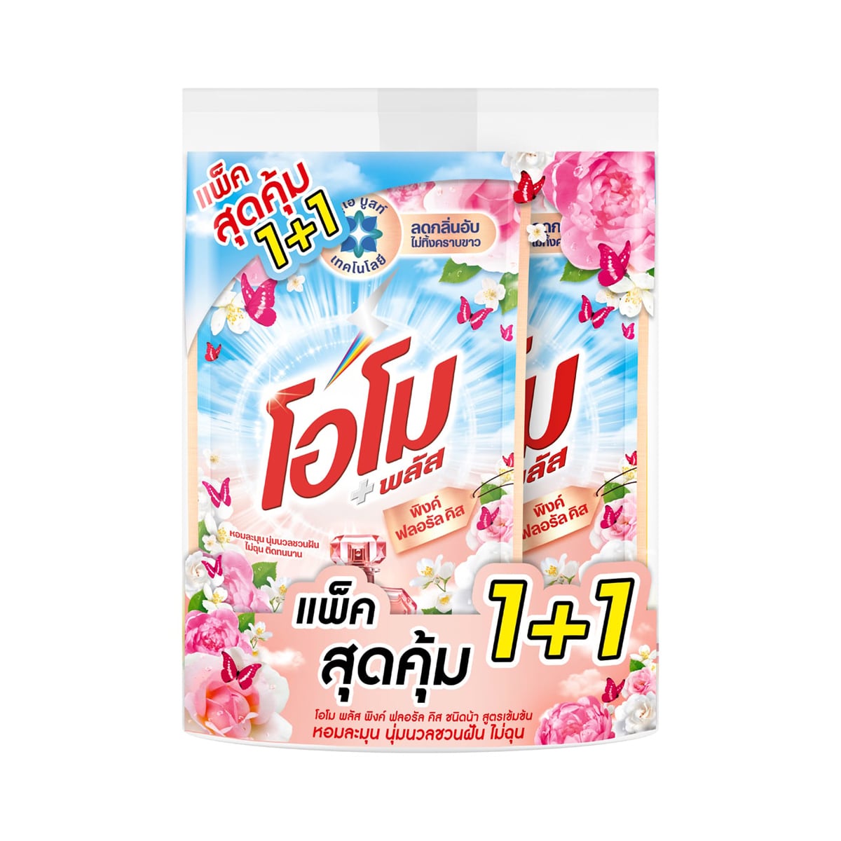 โอโม พลัส ผลิตภัณฑ์ซักผ้าสูตรเข้มข้น กลิ่น พิงค์ฟลอรัล 530 มล. x 2 ชิ้น
