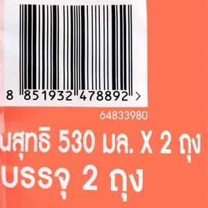 โอโม พลัส ผลิตภัณฑ์ซักผ้าสูตรเข้มข้น กลิ่น พิงค์ฟลอรัล 530 มล. x 2 ชิ้น_thumbnail_1