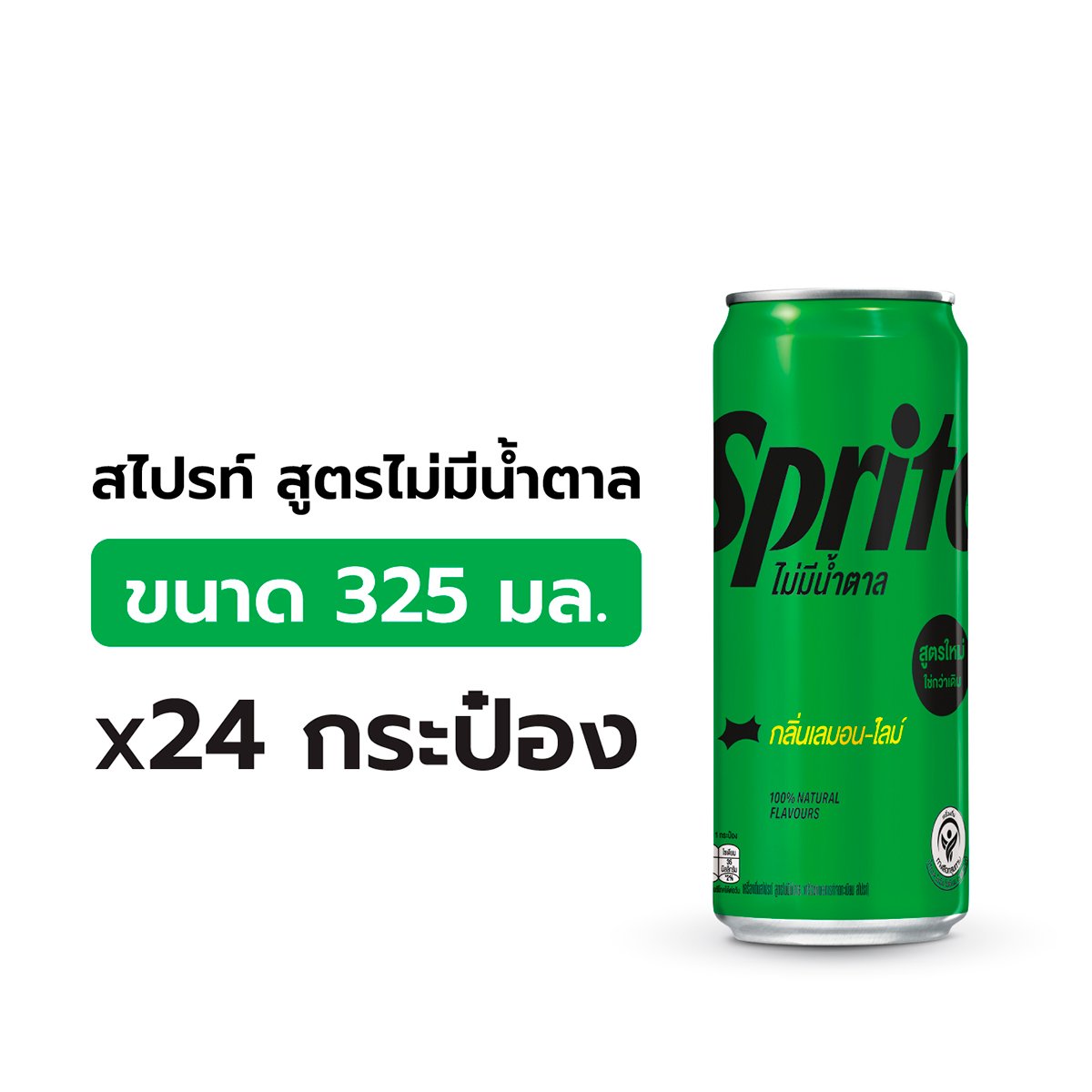 สไปร์ท น้ำอัดลม สูตรไม่มีน้ำตาล 325 มล. x 24 ชิ้น_1