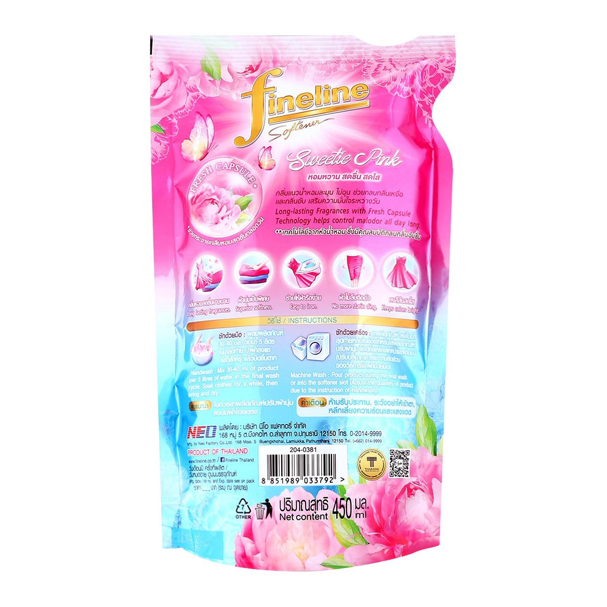 ไฟน์ไลน์ น้ำยาปรับผ้านุ่มเข้มข้น แฮปปี้เนส ซีรีส์ กลิ่นสวีทตี้ พิงค์ 450 มล._1