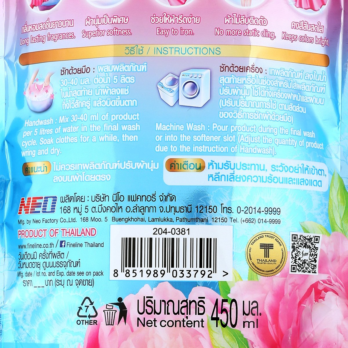 ไฟน์ไลน์ น้ำยาปรับผ้านุ่มเข้มข้น แฮปปี้เนส ซีรีส์ กลิ่นสวีทตี้ พิงค์ 450 มล._2