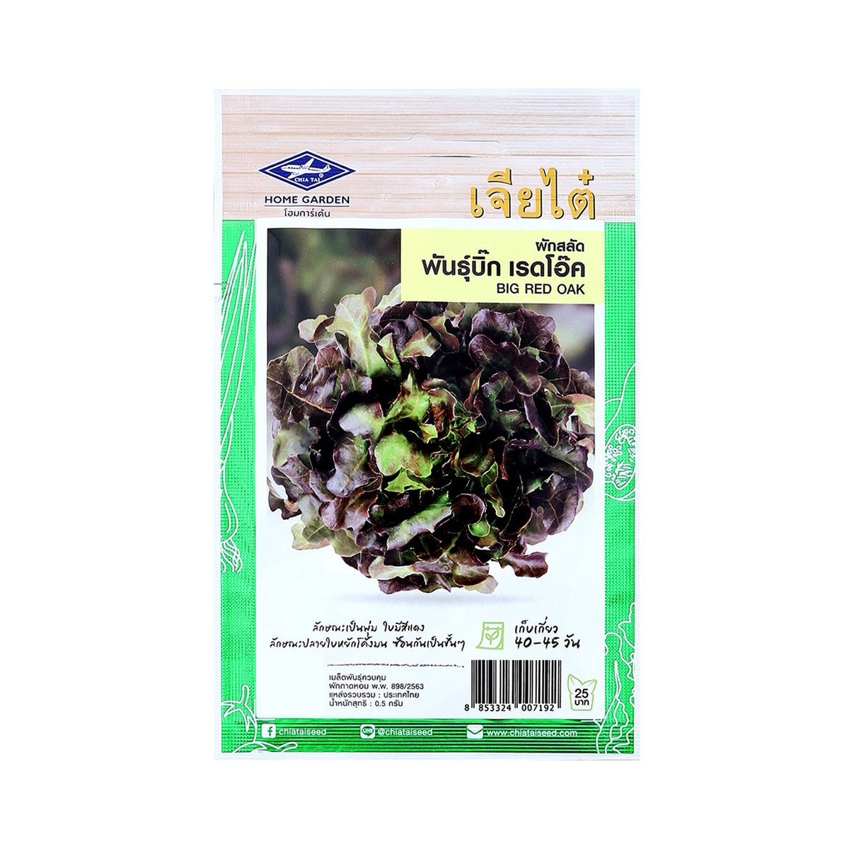 เจี๋ยไต๋ โฮม การ์เด้น เมล็ดผักสลัดพันธ์ุบิ๊ก เรด โอ๊ค 0.5 ก.