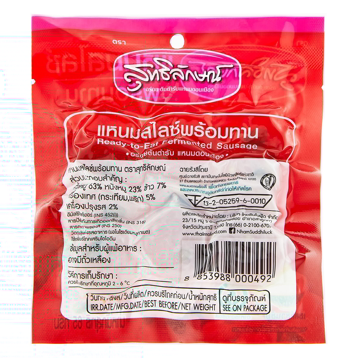สุทธิลักษณ์ แหนมสไลซ์พร้อมทาน 65 ก._1