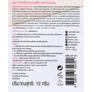 นามิ เมค อัพ โปร โซล โกลว์ มี คุชชั่น 12 ก._thumbnail_4
