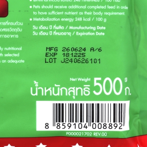 บิงโกสตาร์ ยัมมี่ สติ๊ก รสไก่งวงรมควัน 500 ก._thumbnail_4