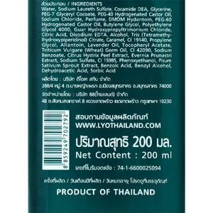 ไลโอ แชมพูสมุนไพรมะกรูด 200 มล._thumbnail_3