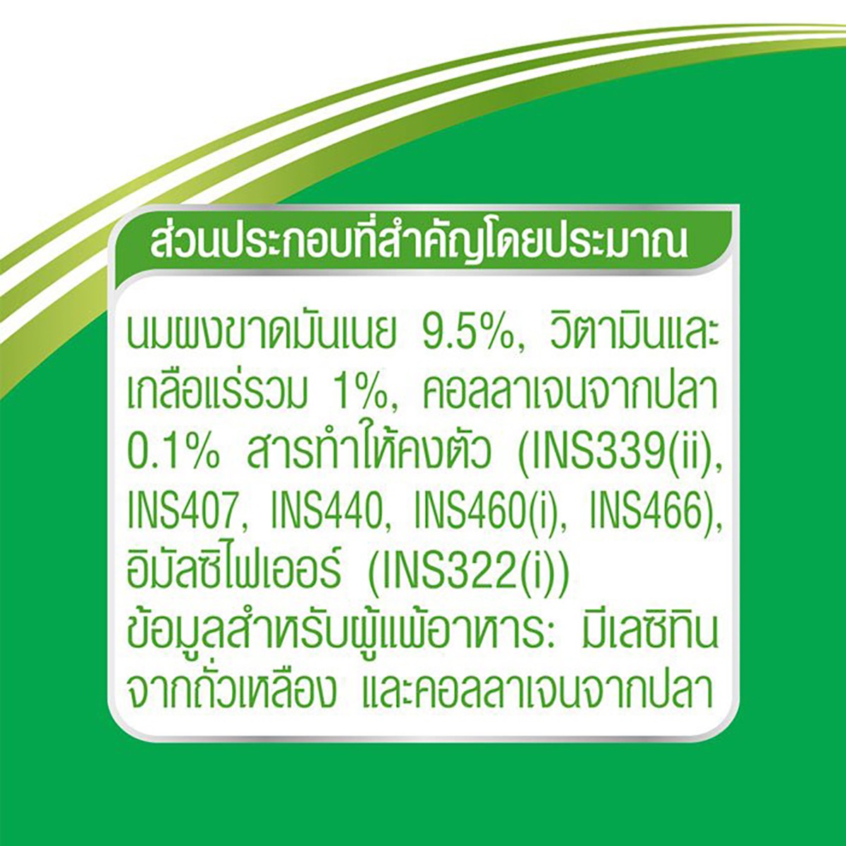 แอนลีน แอคติฟิต นมยูเอชที รสจืด ไขมัน 0% 180 มล. x 11+1 ชิ้น_4
