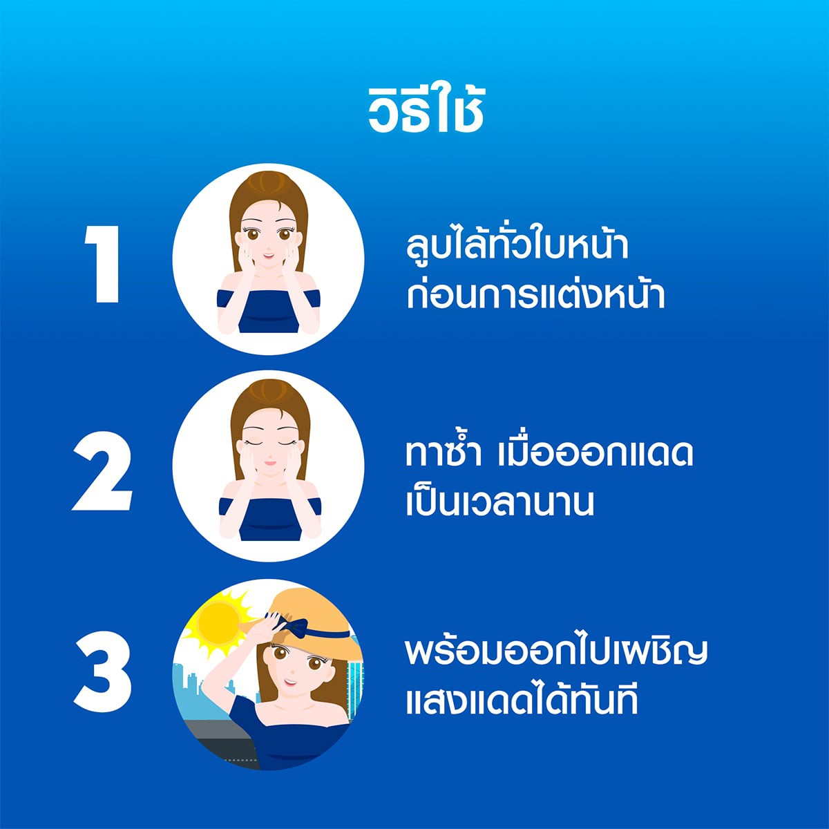 นีเวีย ซัน กันแดดไพรเมอร์ ออร่า เซรั่ม SPF50+ PA+++ 7 มล._2