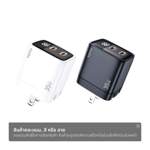 โททู อะแดปเตอร์ 35W GaN Smart รุ่น HC-1-CU คละสี_thumbnail_1