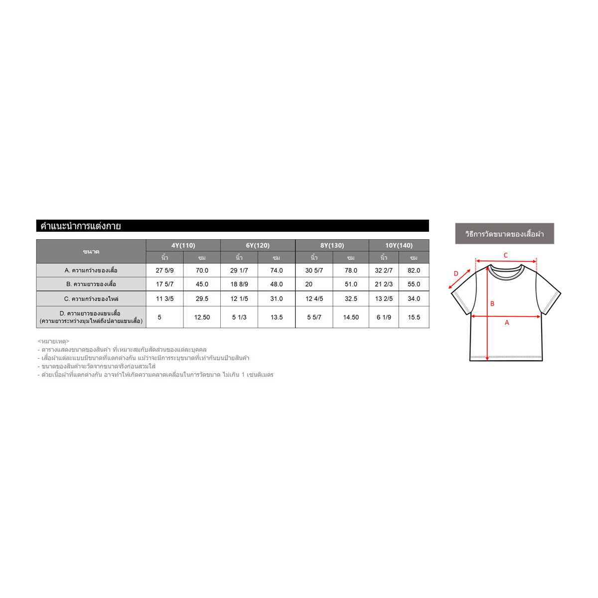 มาร์เวล x เบสิโค เสื้อยืด สำหรับเด็กชาย รุ่น BMTN2601LB003 สีแดง_6