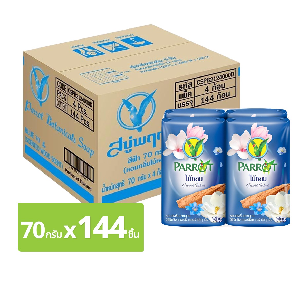 พฤกษานกแก้ว สบู่ก้อน กลิ่นไม้หอม 70 ก. แพ็ค 144