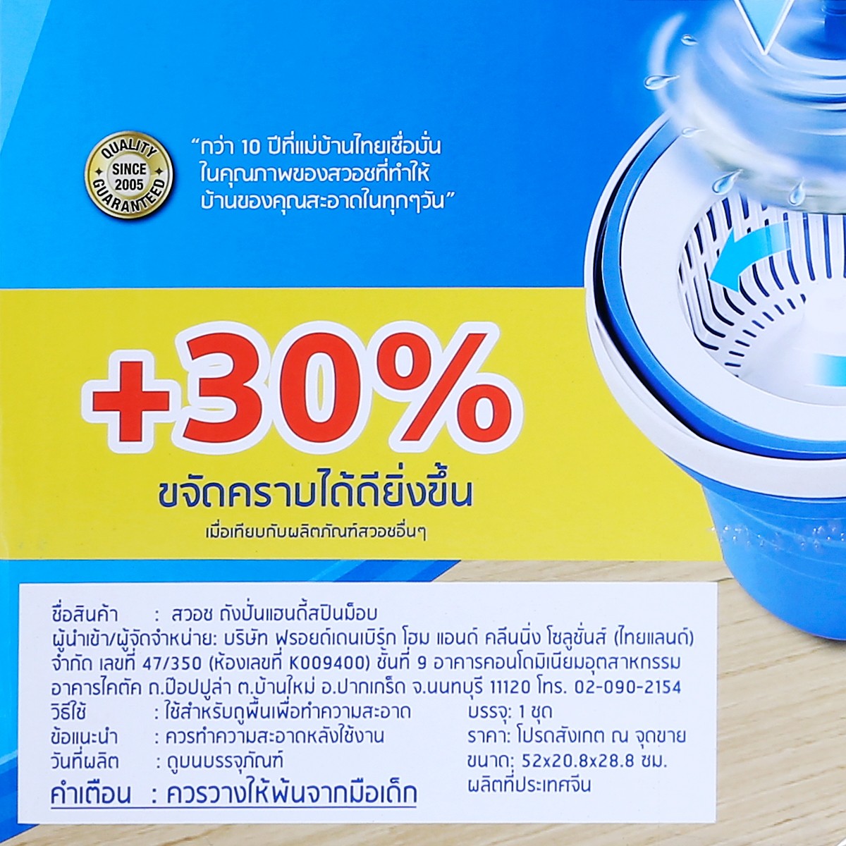 สวอช ถังปั่นแฮนดี้สปินม็อบ รุ่น 5693 สีน้ำเงิน_2