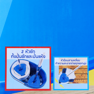 สวอช ถังปั่นแฮนดี้สปินม็อบ รุ่น 5693 สีน้ำเงิน_thumbnail_4