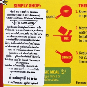 โคลแมนส์ ชิลลี่ คอน คาร์เน 50 ก._thumbnail_3