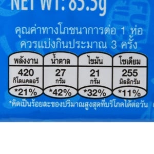 ชิพส์อะฮอย คุกกี้ช็อกโกแลตชิพ 85.5 ก._thumbnail_5