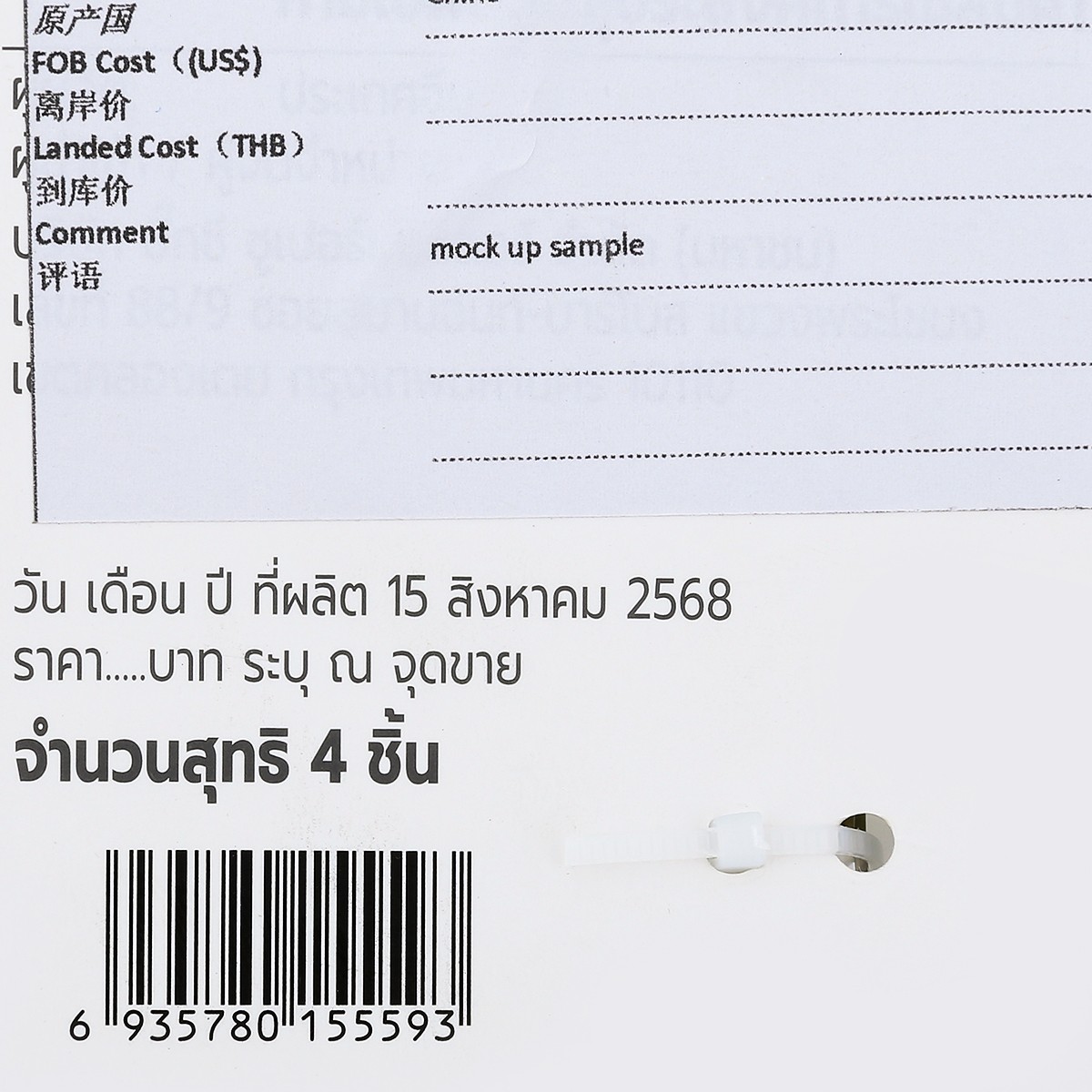 เบสิโค ส้อม รุ่น BS40742 แพ็ค 4 สีเงิน_2