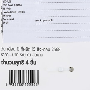 เบสิโค ส้อม รุ่น BS40742 แพ็ค 4 สีเงิน_thumbnail_2