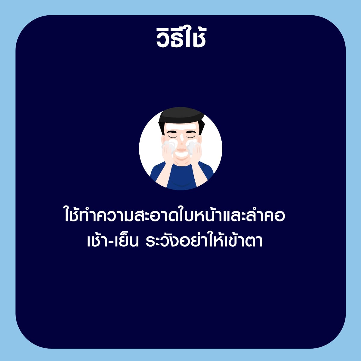 นีเวีย เมน ไบรท์ ออยล์ เคลียร์ เฟซ โฟม 150 ก._3