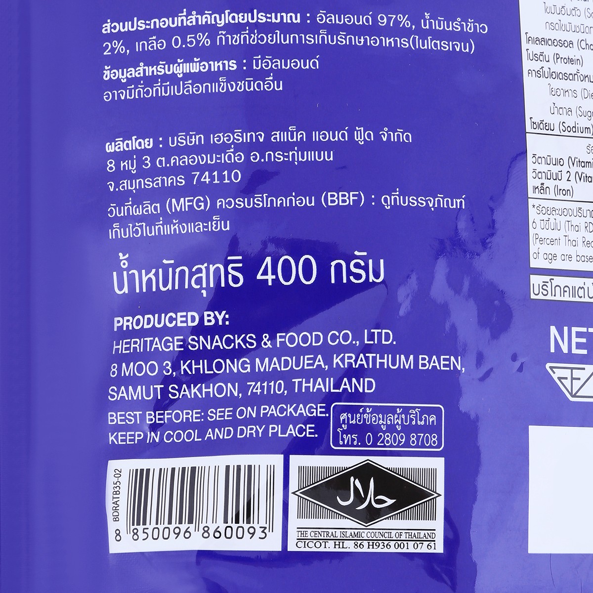 บลูไดมอนด์ อัลมอนด์อบเกลือ 400 ก._3