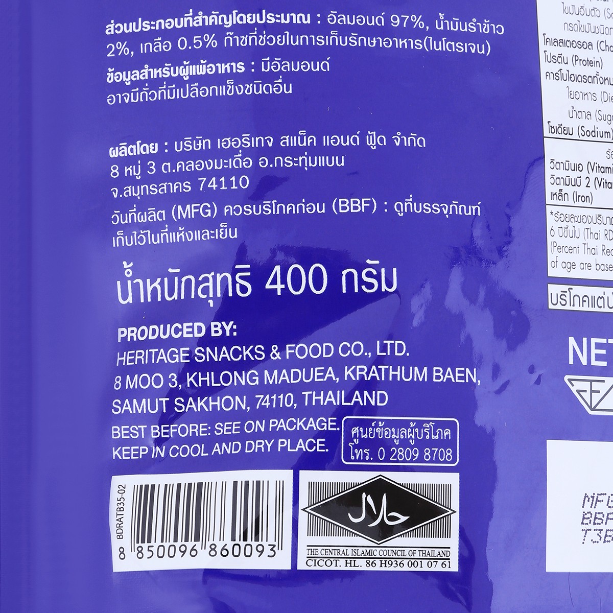 บลูไดมอนด์ อัลมอนด์อบเกลือ 400 ก._4