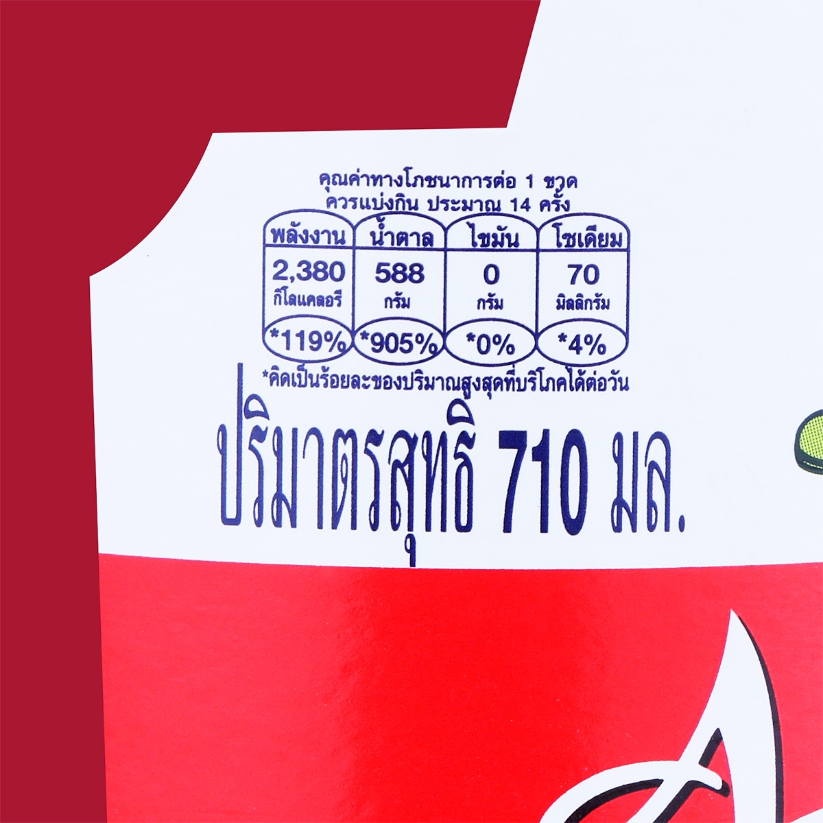 เฮลซ์บลูบอย น้ำหวานเข้มข้น กลิ่นสละ 710 มล._2