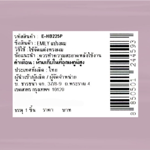 อิมิลี่ แปรงหวีผม รุ่น E-HB225P_thumbnail_1