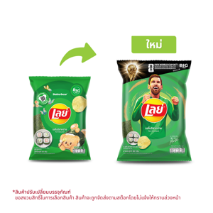 Lays Classic Nori Seaweed 69g.