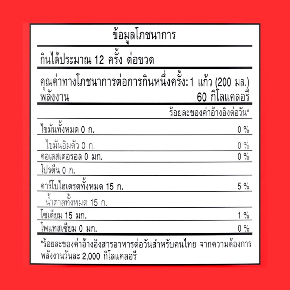 โค้ก น้ำอัดลม สูตรน้ำตาลน้อย 2.5 ล. แพ็ค 6_3