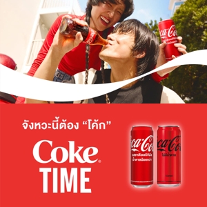 โค้ก น้ำอัดลม สูตรน้ำตาลน้อย 2.5 ล. แพ็ค 6_thumbnail_4