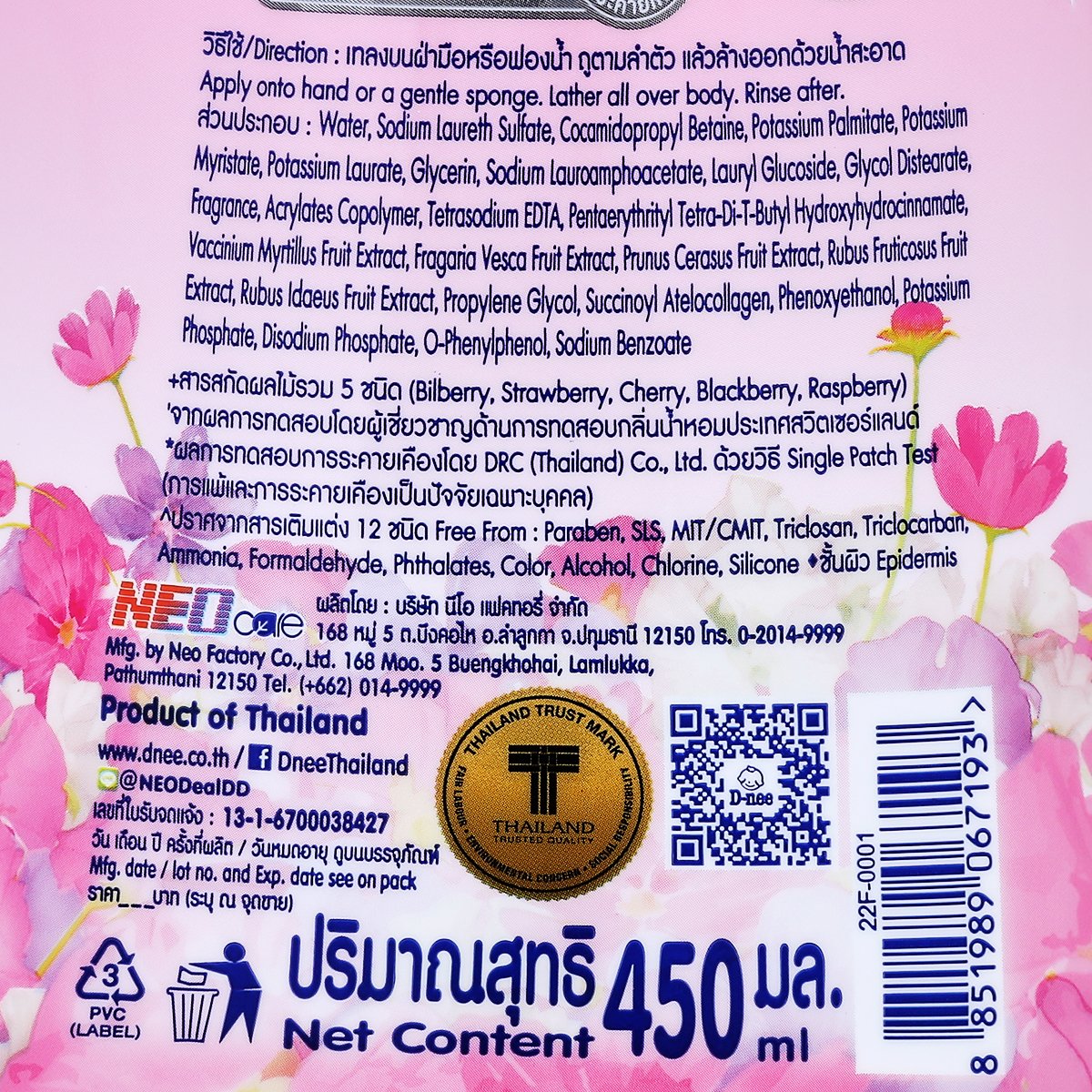 ดีนี่ ครีมอาบน้ำ บลูมมิ่งโกลว ชมพู 450 มล._3