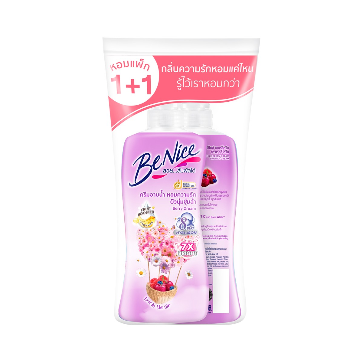 บีไนซ์ ครีมอาบน้ำ กลิ่นเบอร์รี ดรีม 400 มล. แพ็ค 1+1